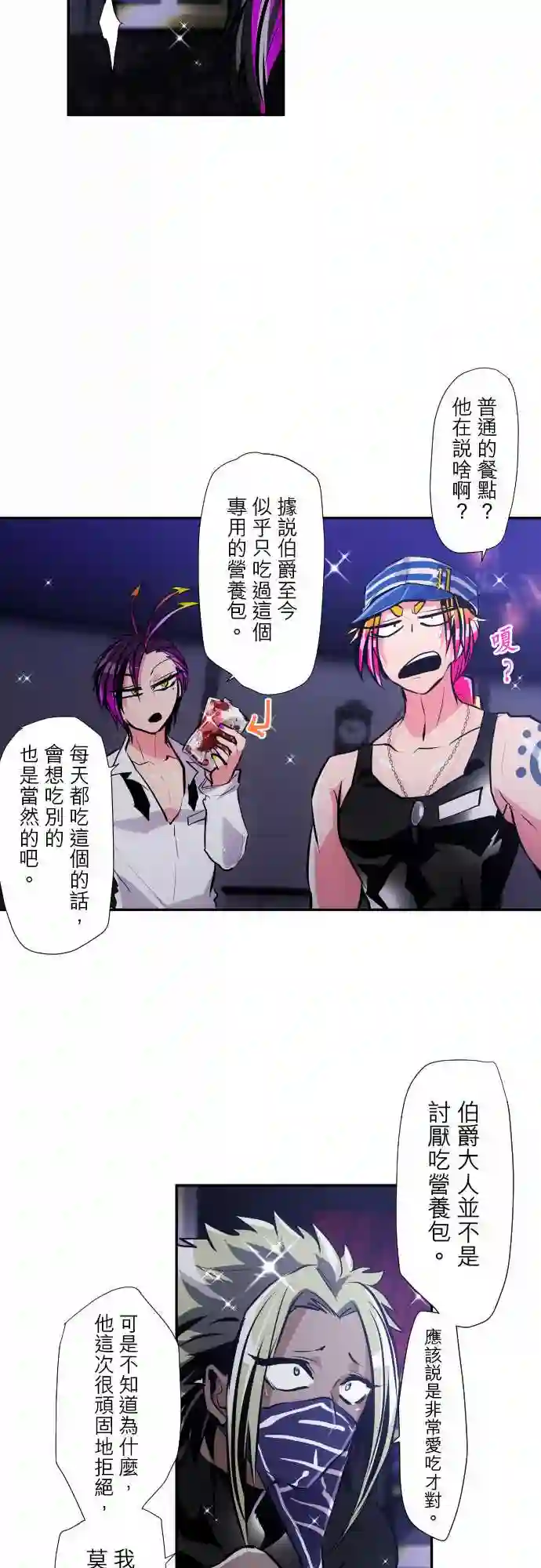 黑白来看守所第297话