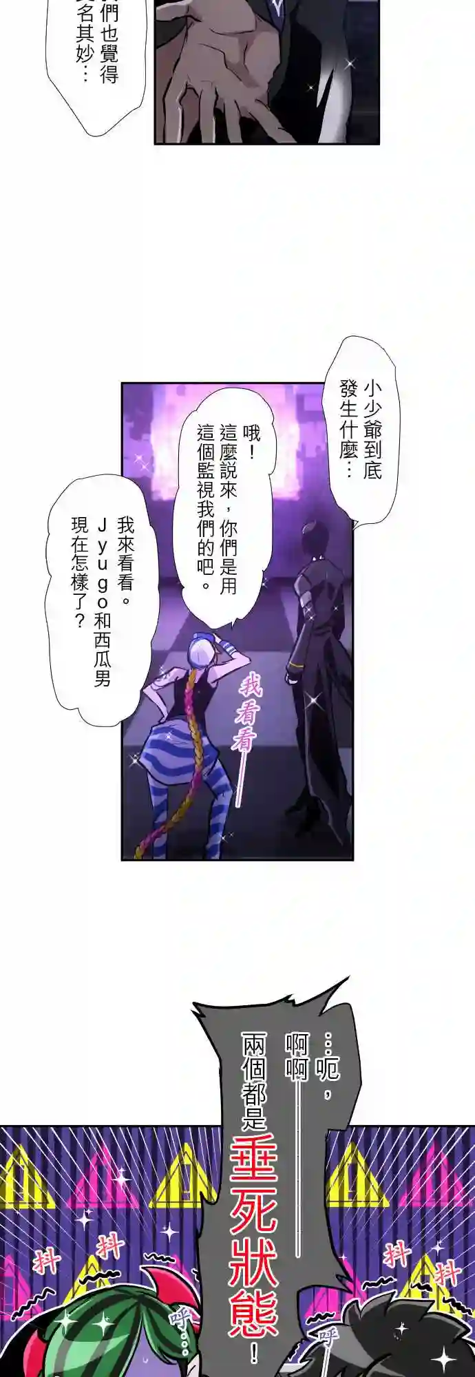 黑白来看守所第297话