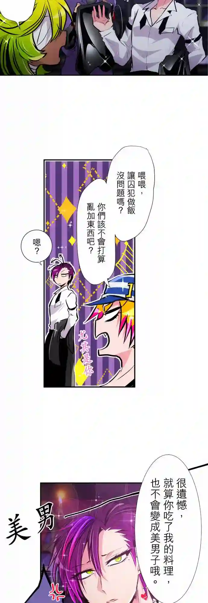 黑白来看守所第298话