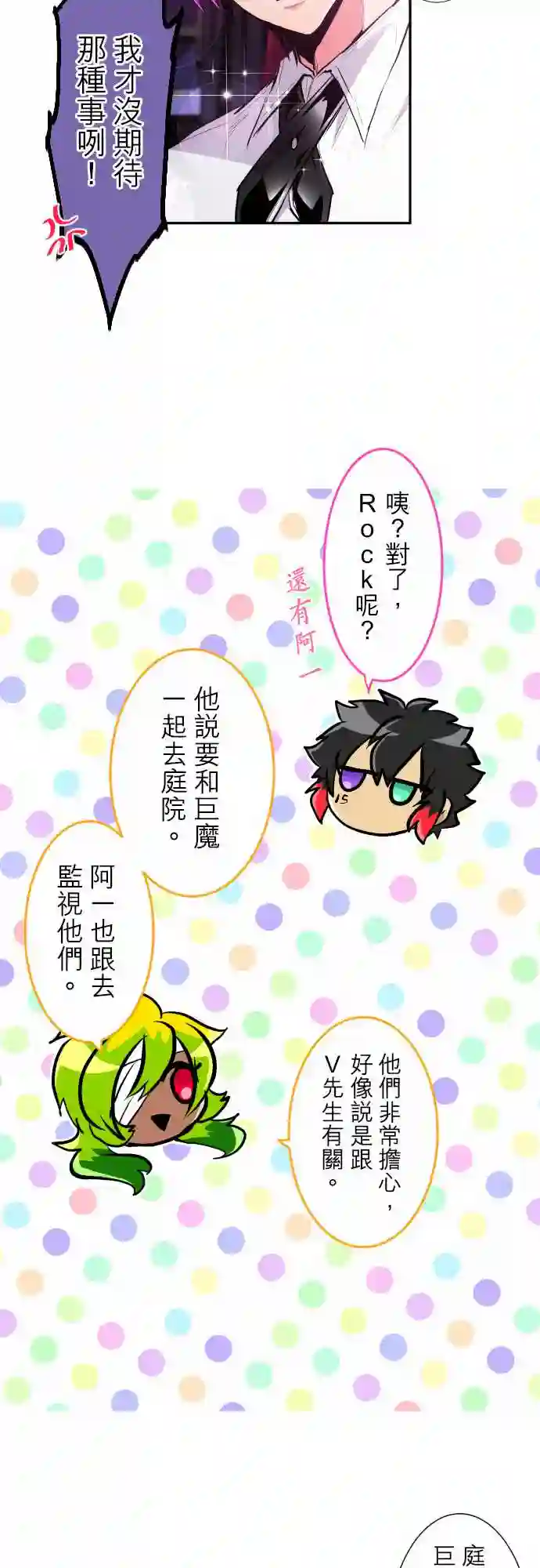 黑白来看守所第298话