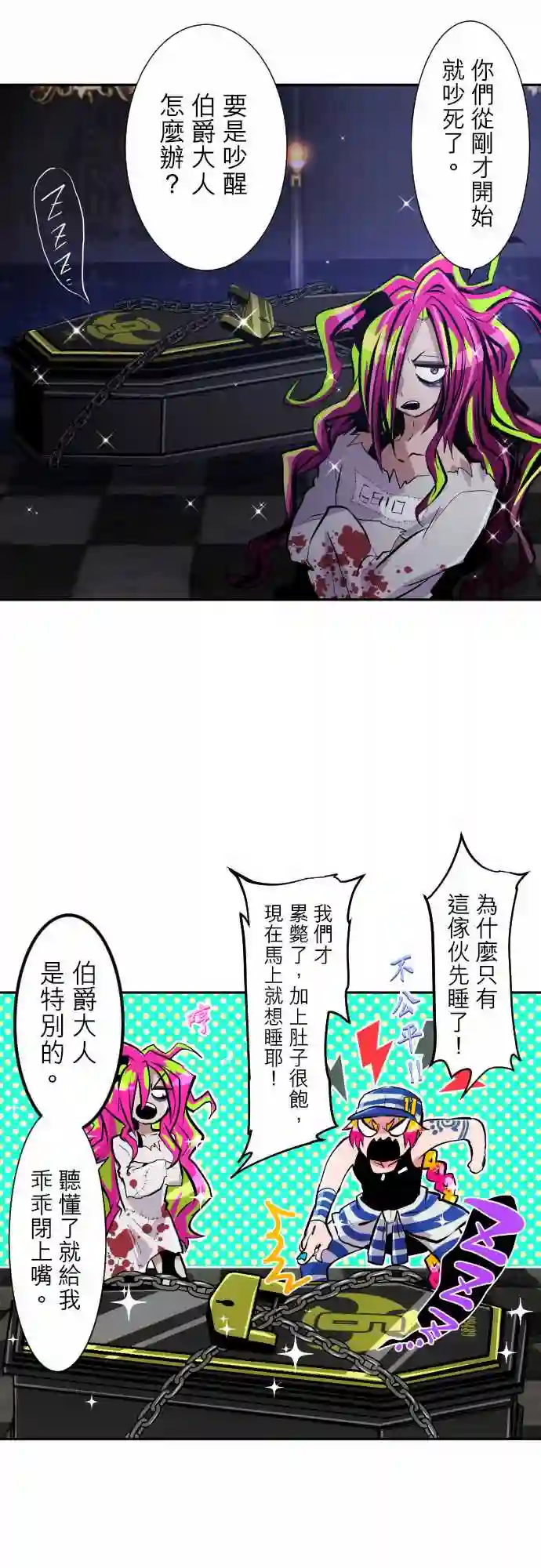 黑白来看守所第298话