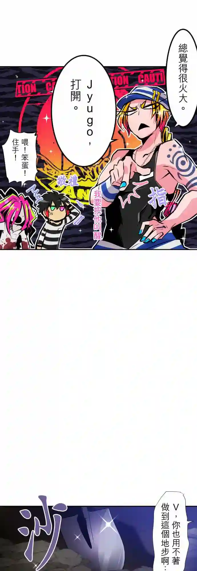 黑白来看守所第298话