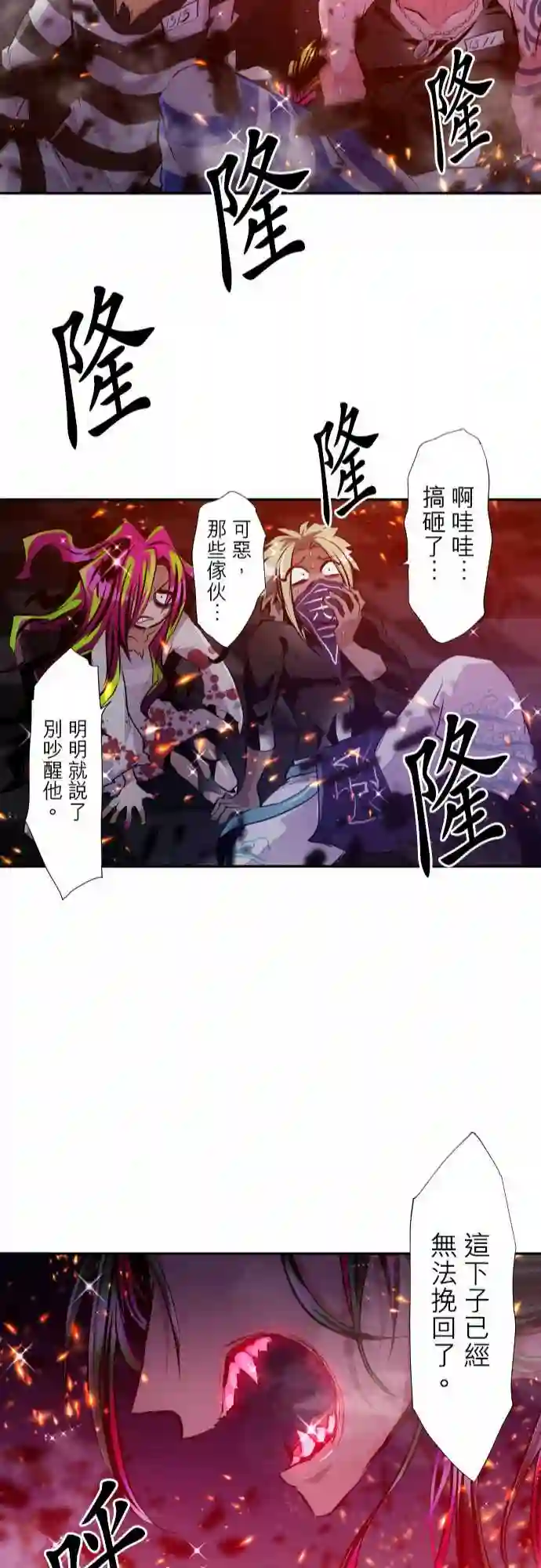 黑白来看守所第298话