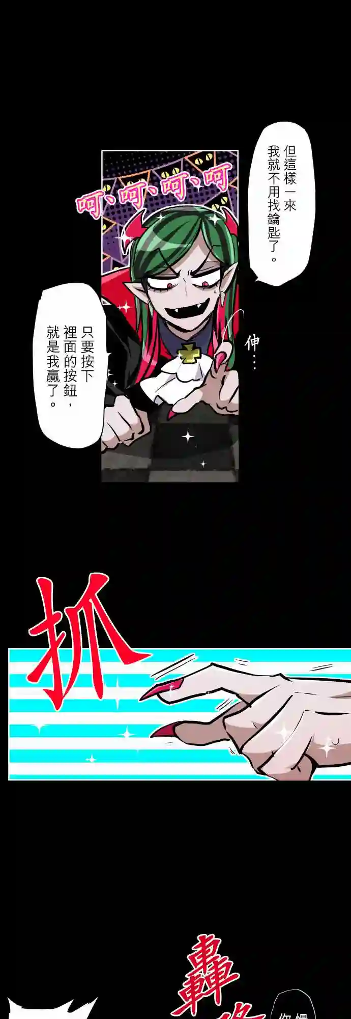 黑白来看守所第298话