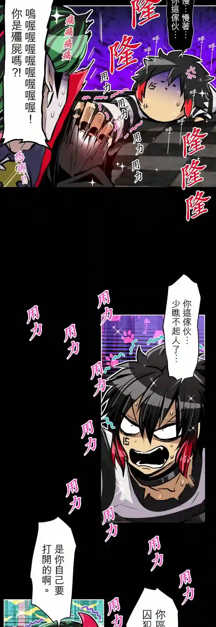 黑白来看守所第298话