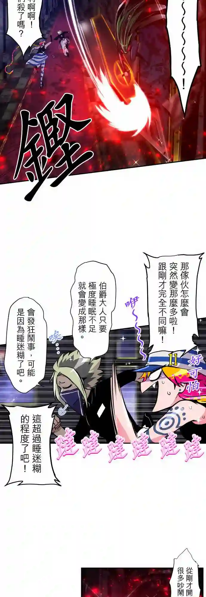 黑白来看守所第299话