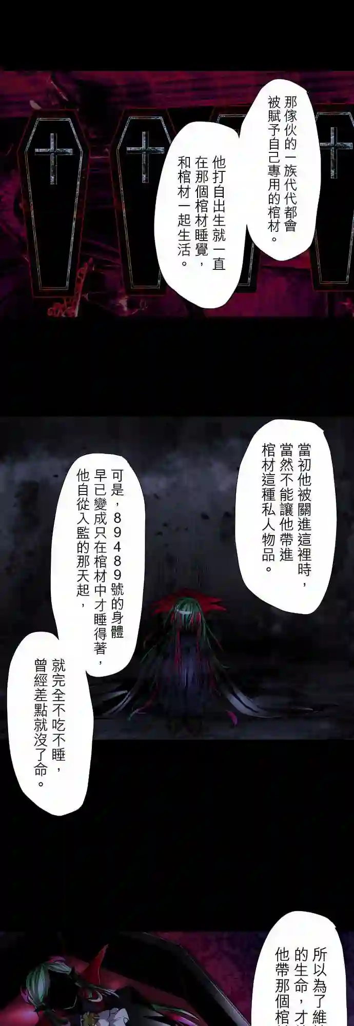 黑白来看守所第299话