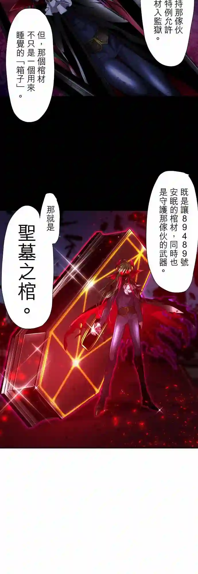 黑白来看守所第299话