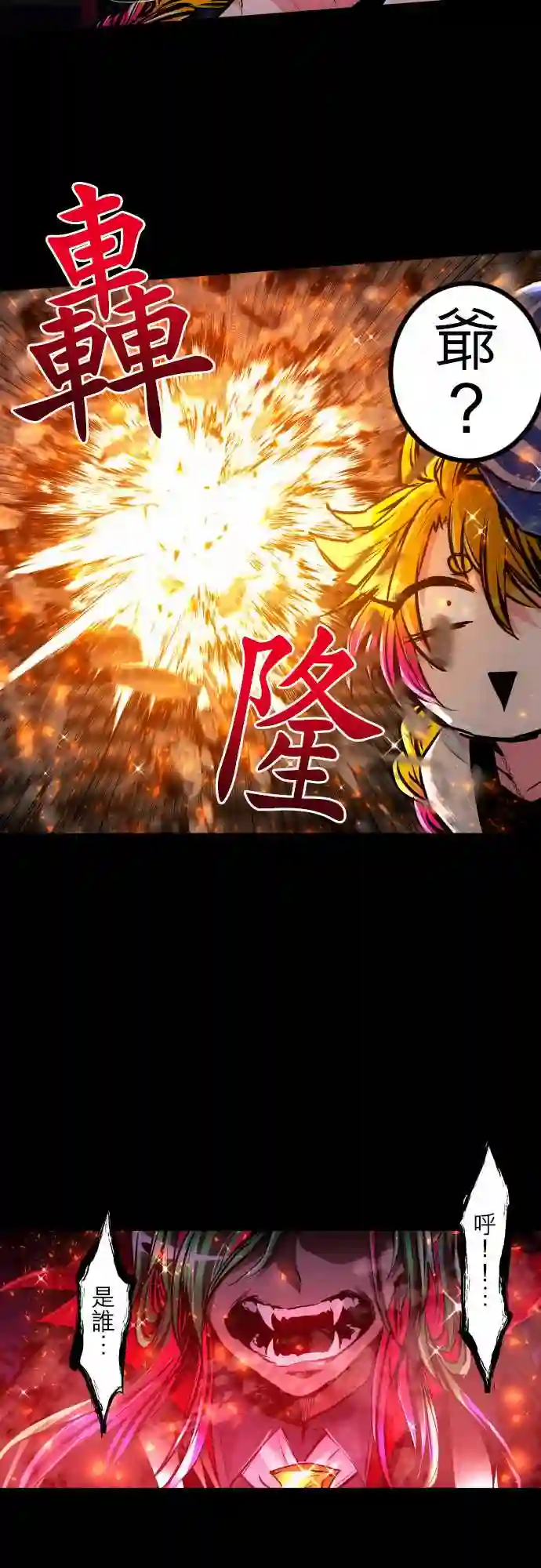 黑白来看守所第299话