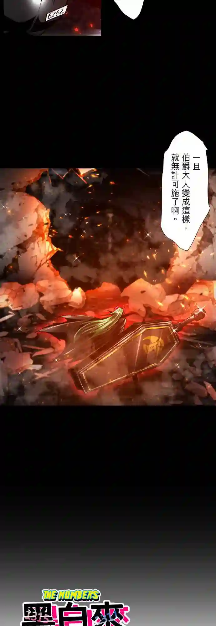 黑白来看守所第299话