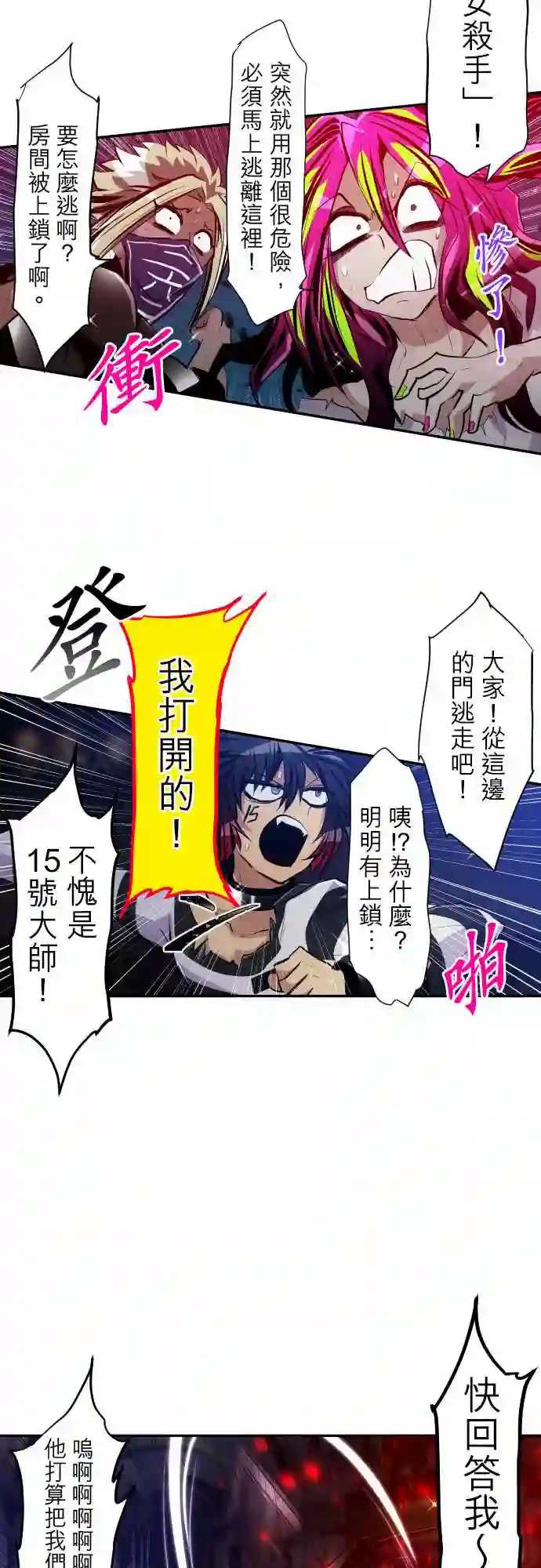 黑白来看守所第299话