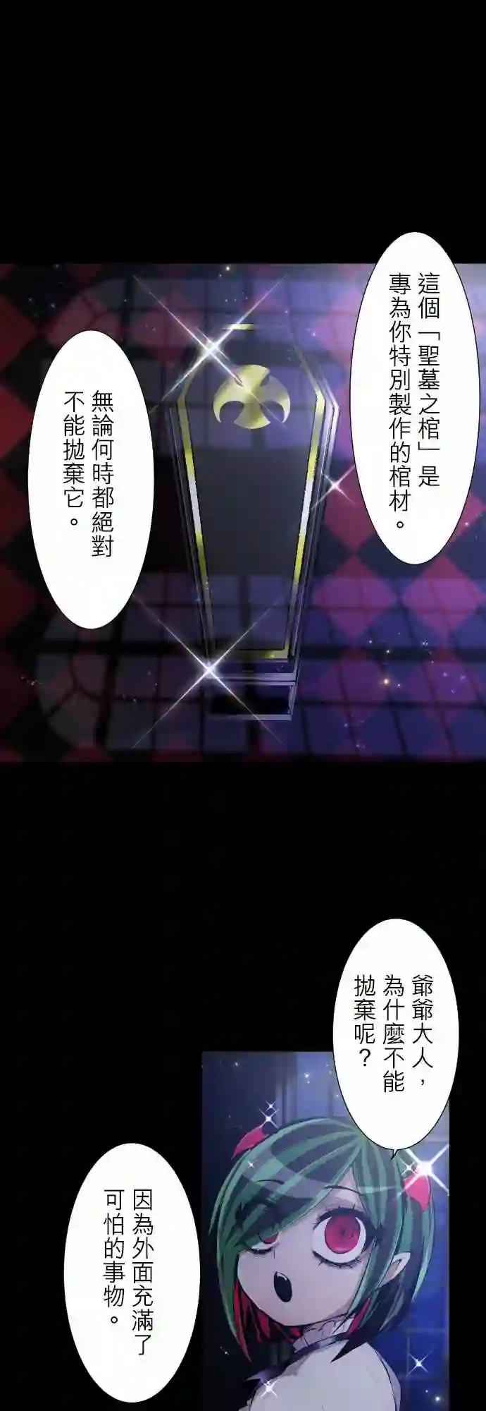 黑白来看守所第300话
