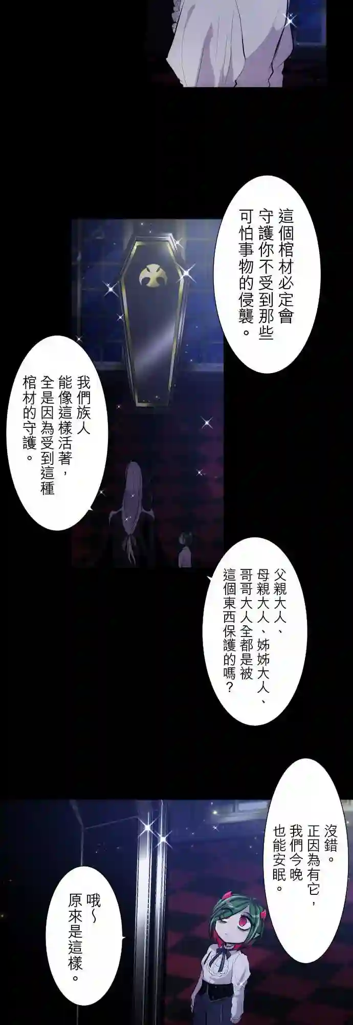 黑白来看守所第300话
