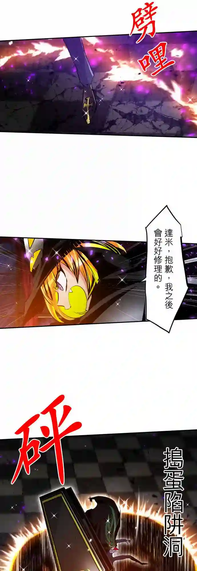 黑白来看守所第300话