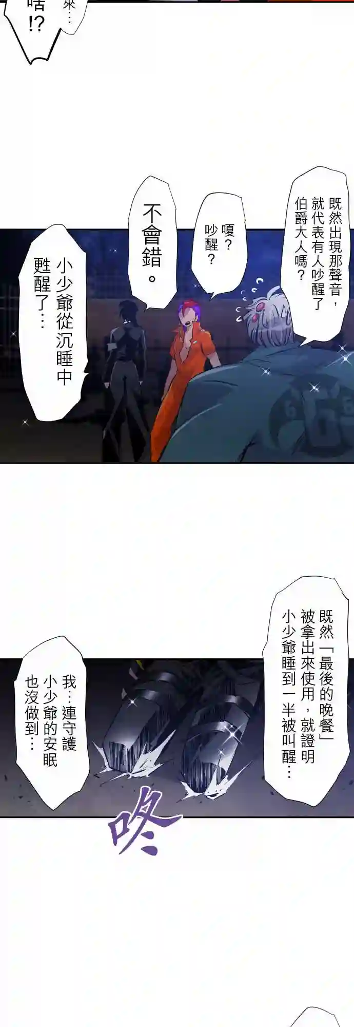 黑白来看守所第300话