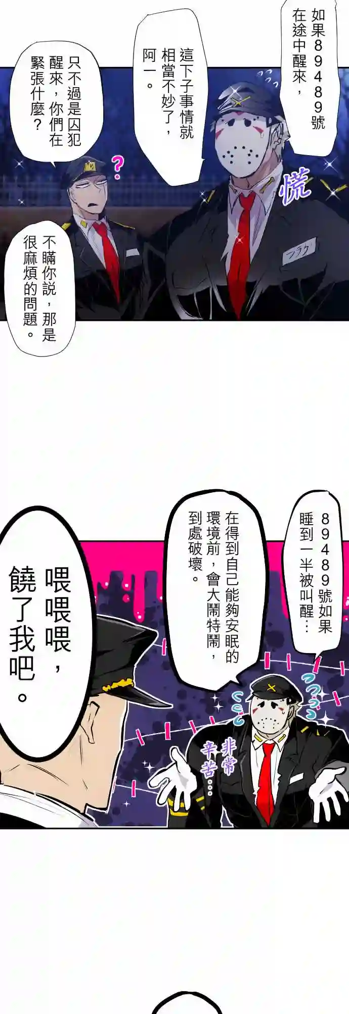 黑白来看守所第300话