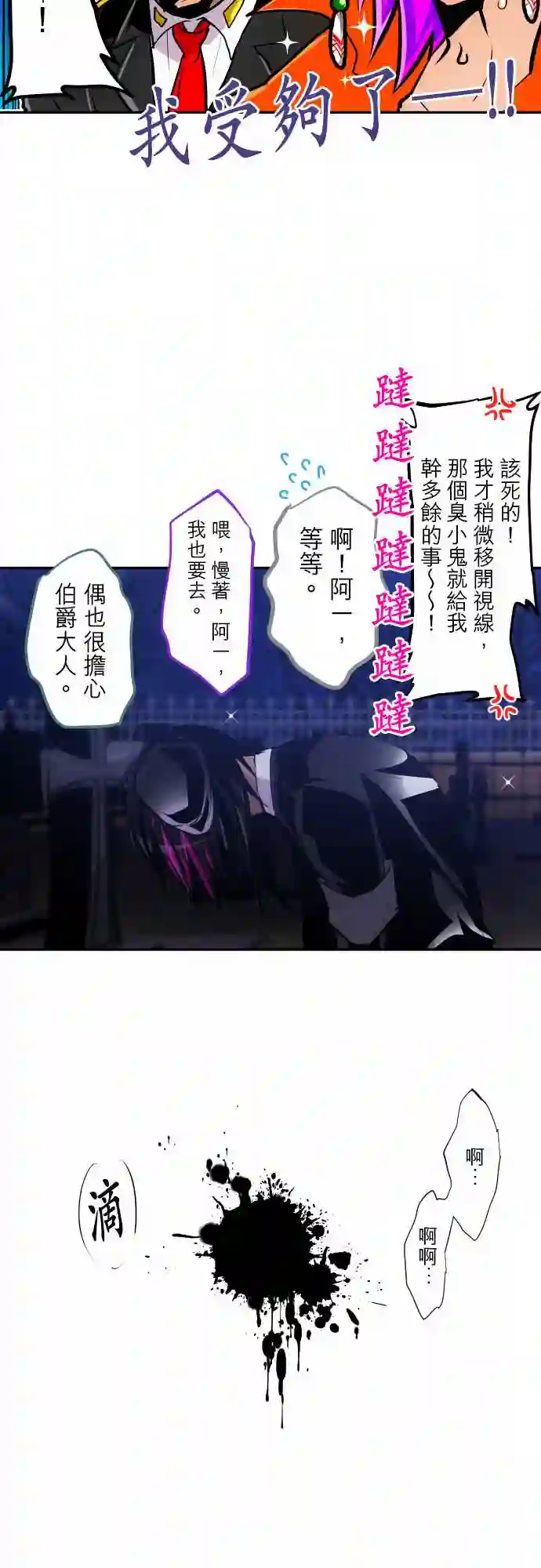 黑白来看守所第300话