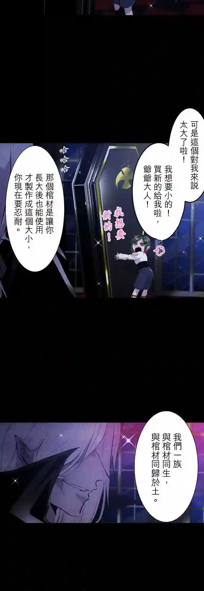 黑白来看守所第300话