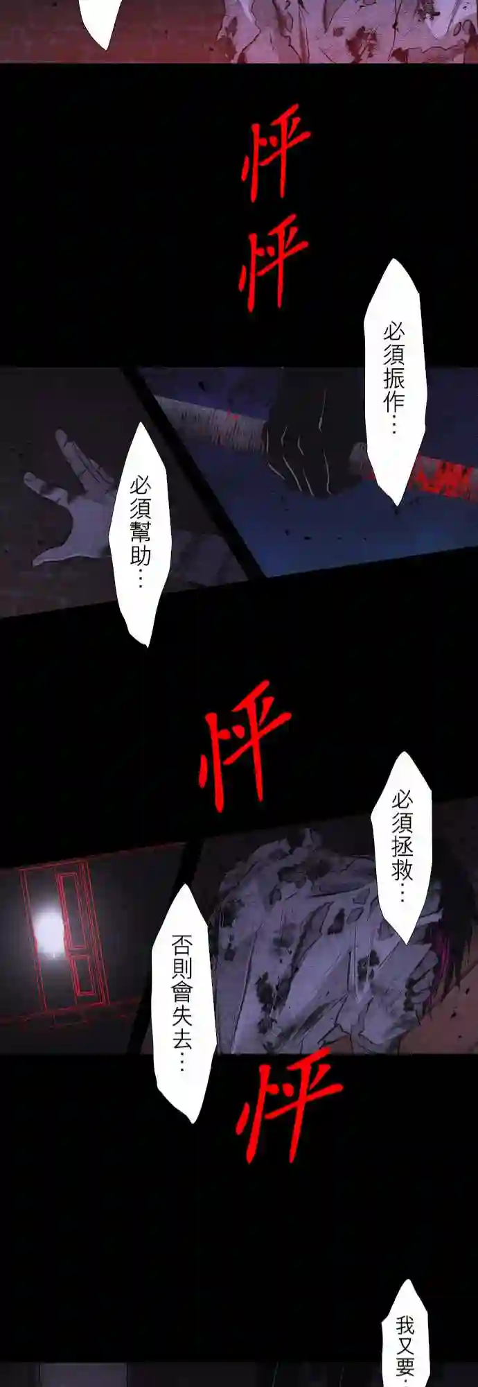 黑白来看守所第300话