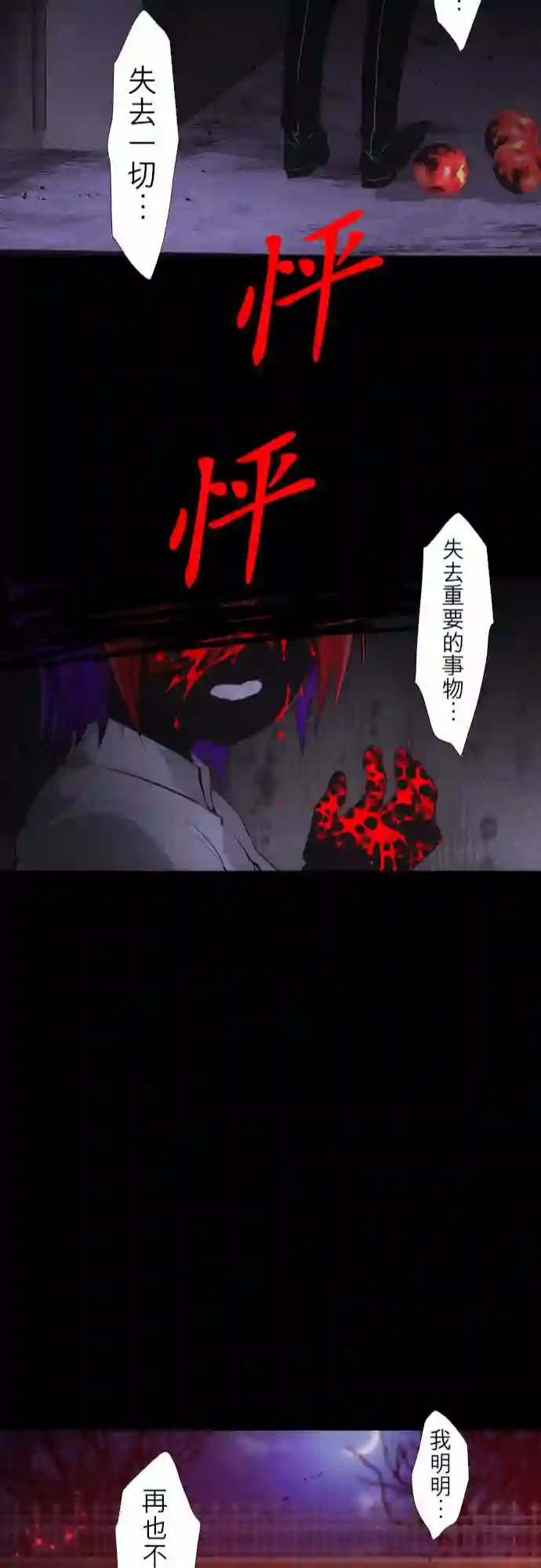 黑白来看守所第300话