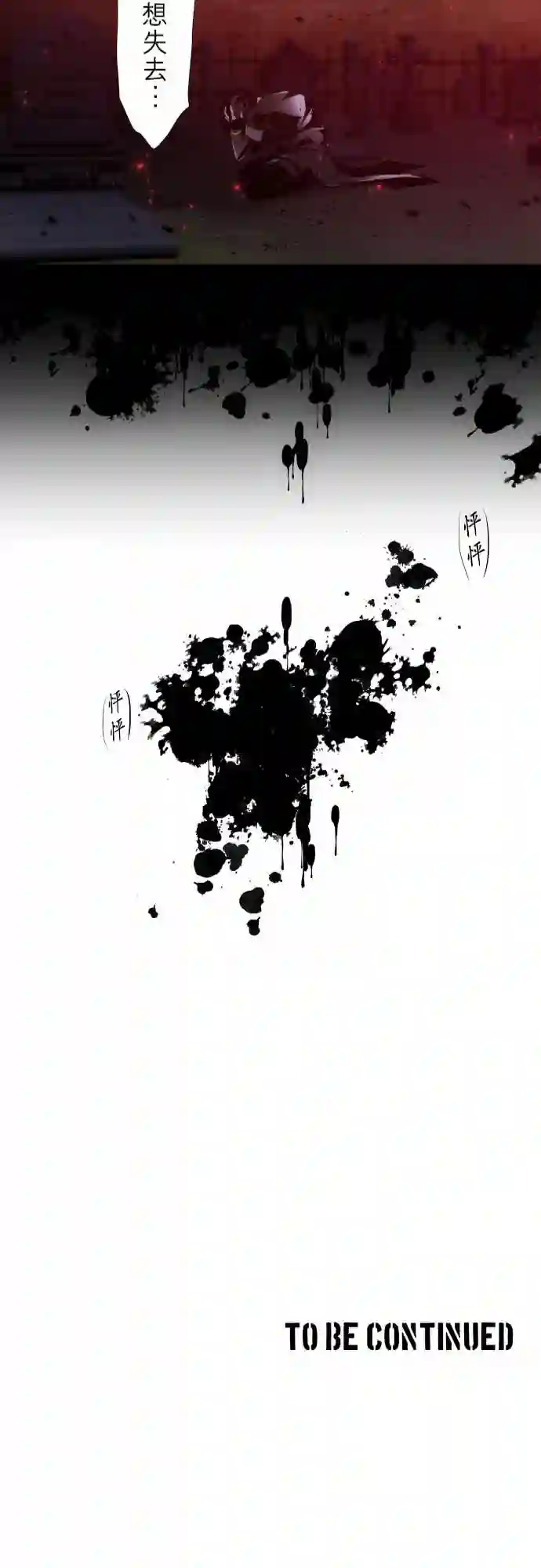 黑白来看守所第300话