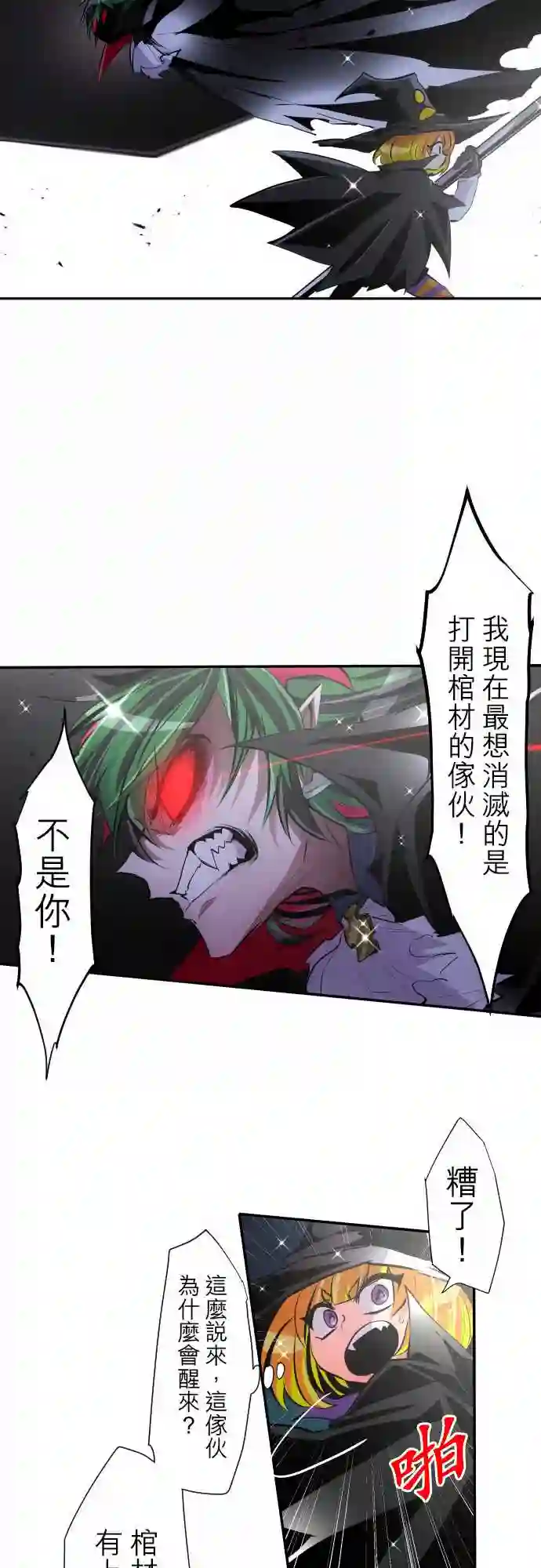 黑白来看守所第300话