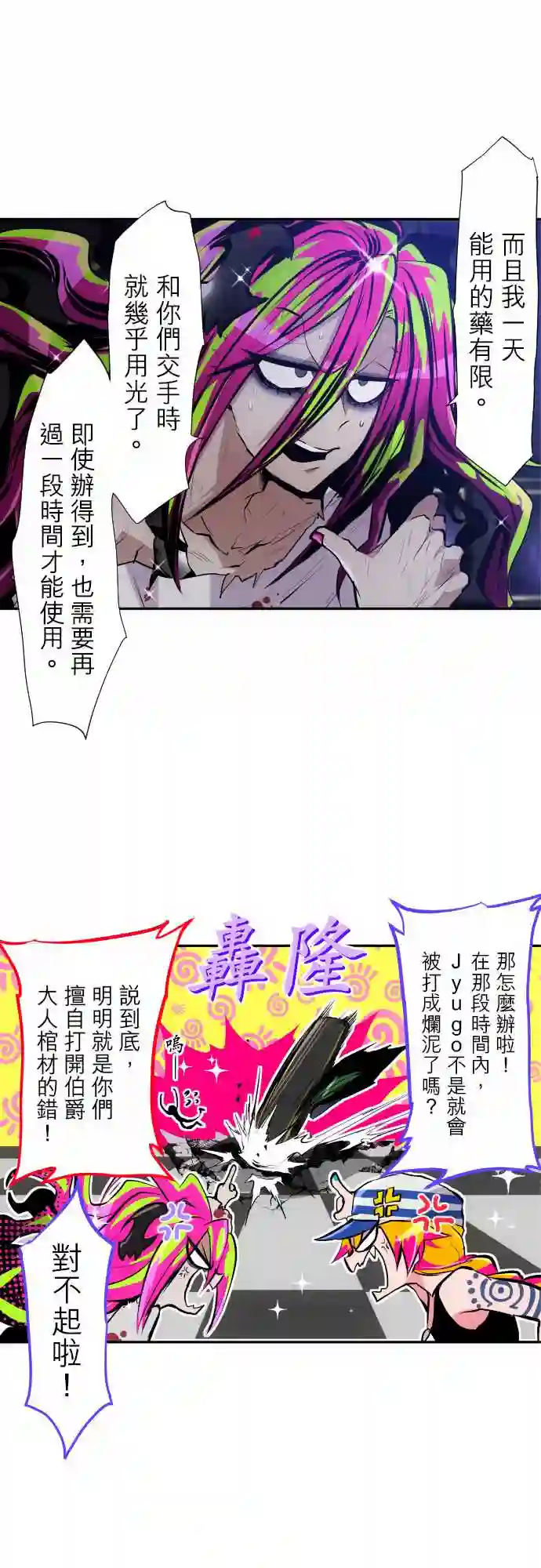 黑白来看守所第301话