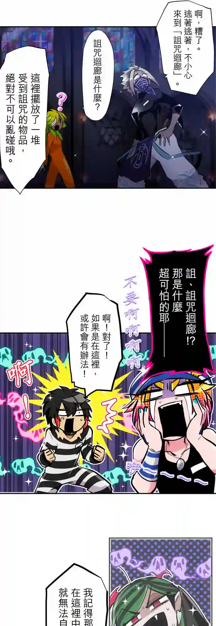 黑白来看守所第301话