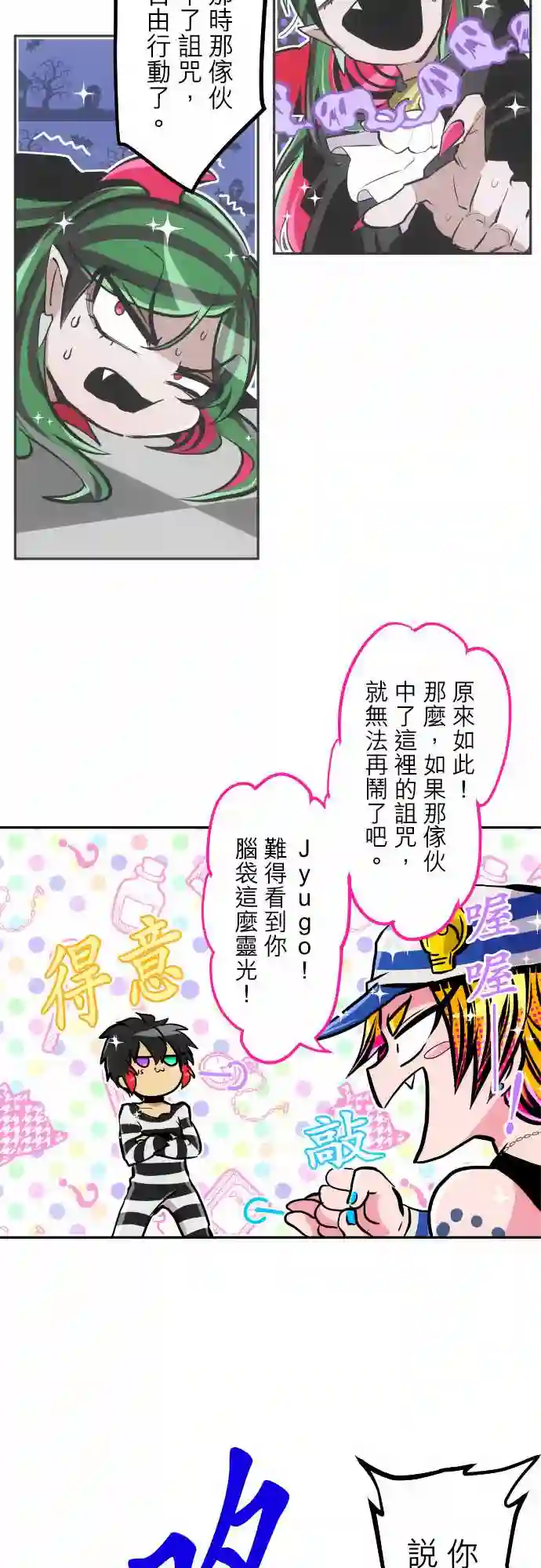 黑白来看守所第301话