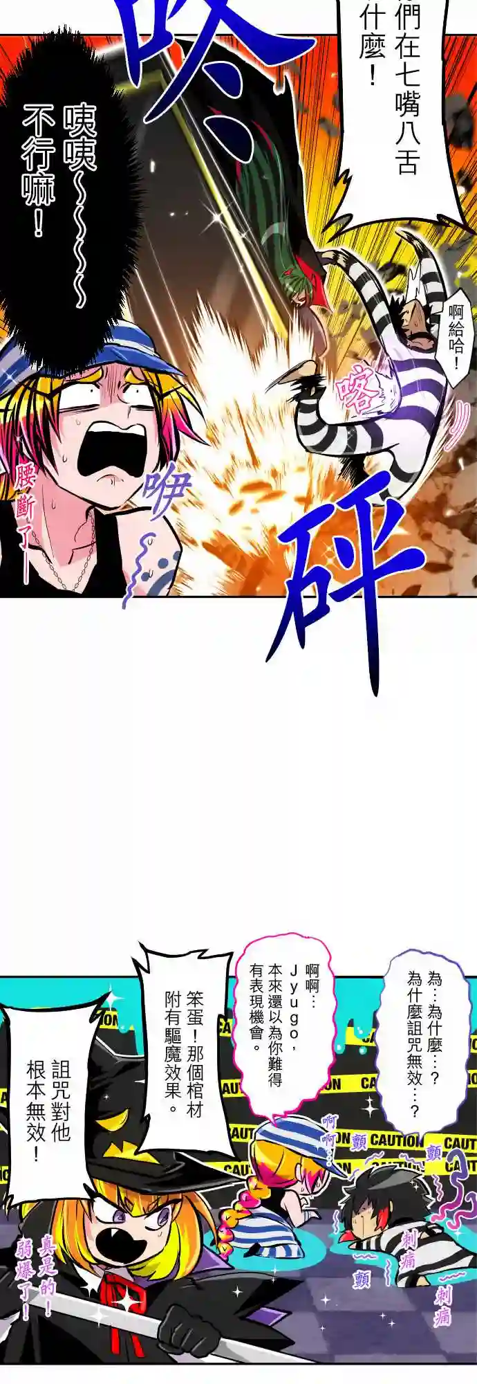 黑白来看守所第301话