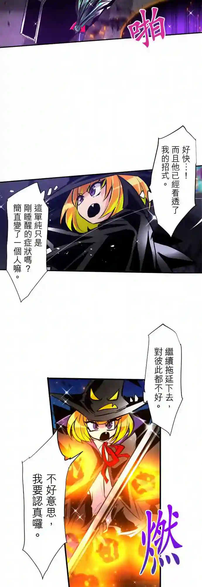 黑白来看守所第301话