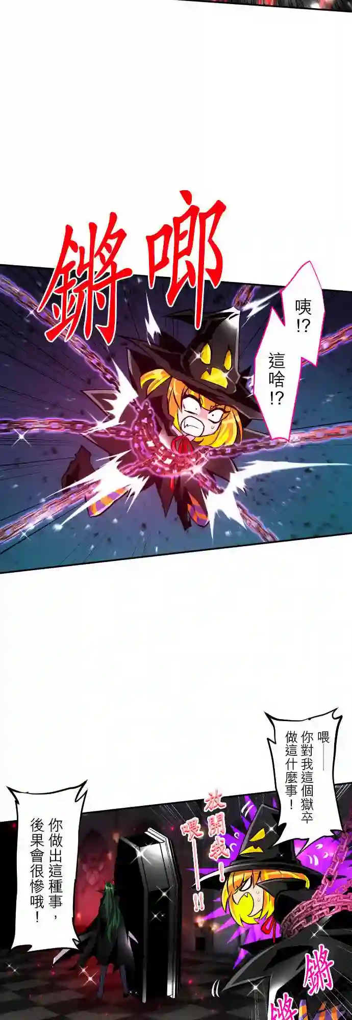 黑白来看守所第301话