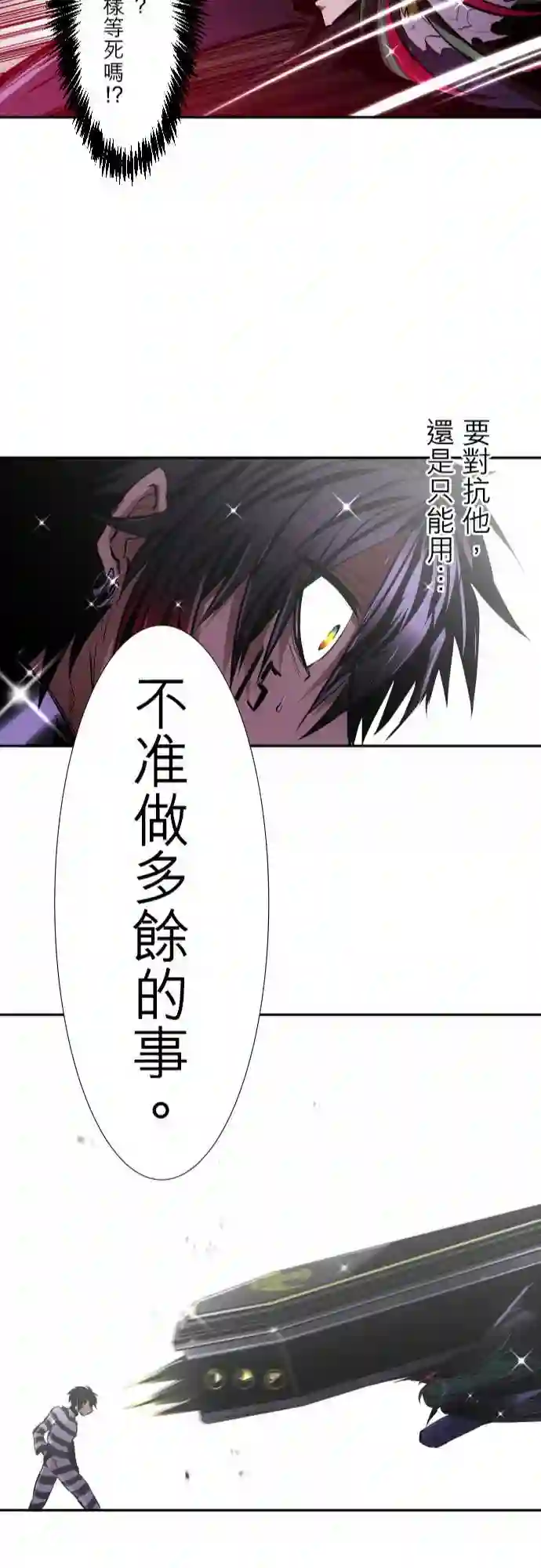 黑白来看守所第301话