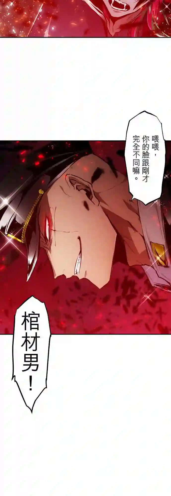 黑白来看守所第301话