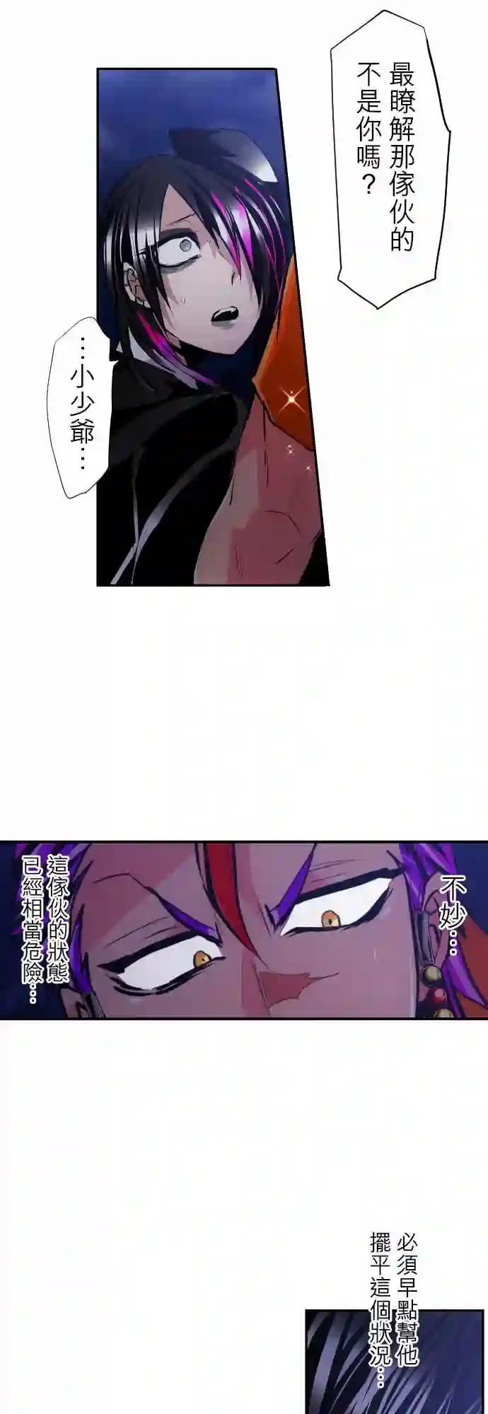 黑白来看守所第301话