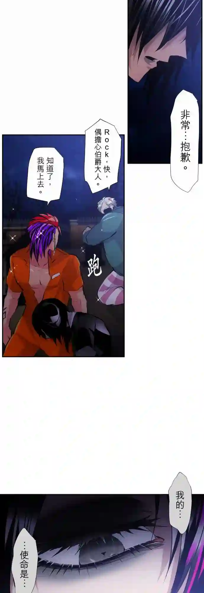 黑白来看守所第301话