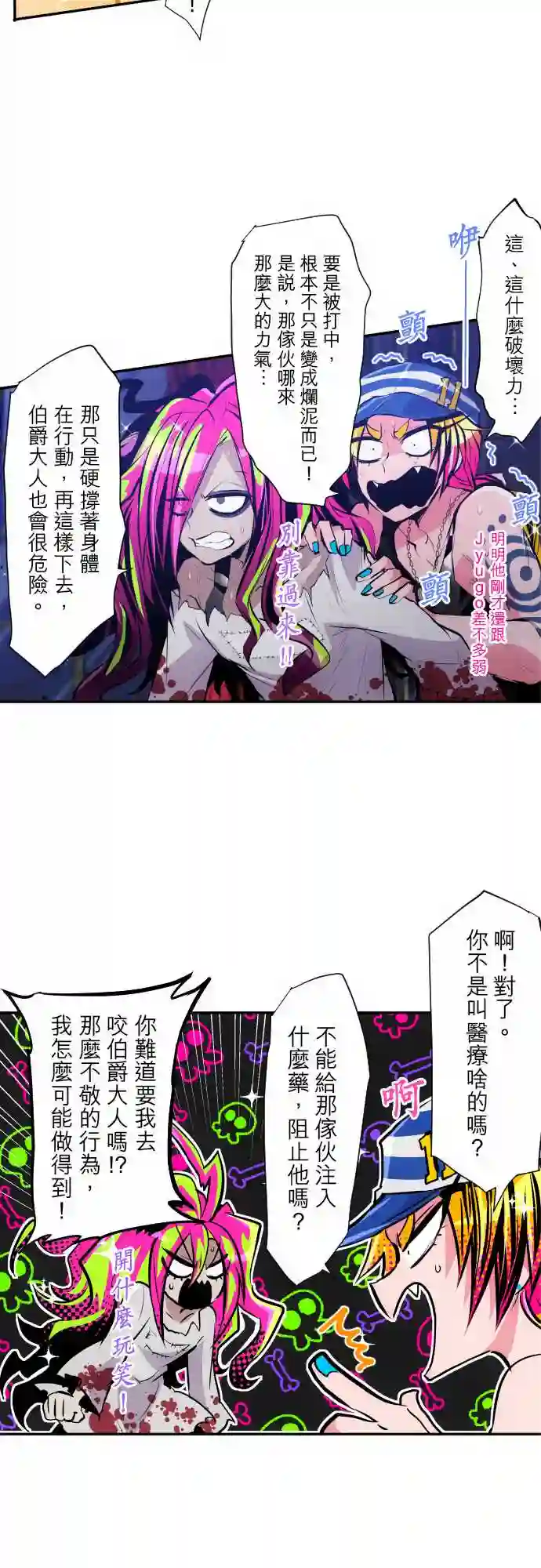 黑白来看守所第301话