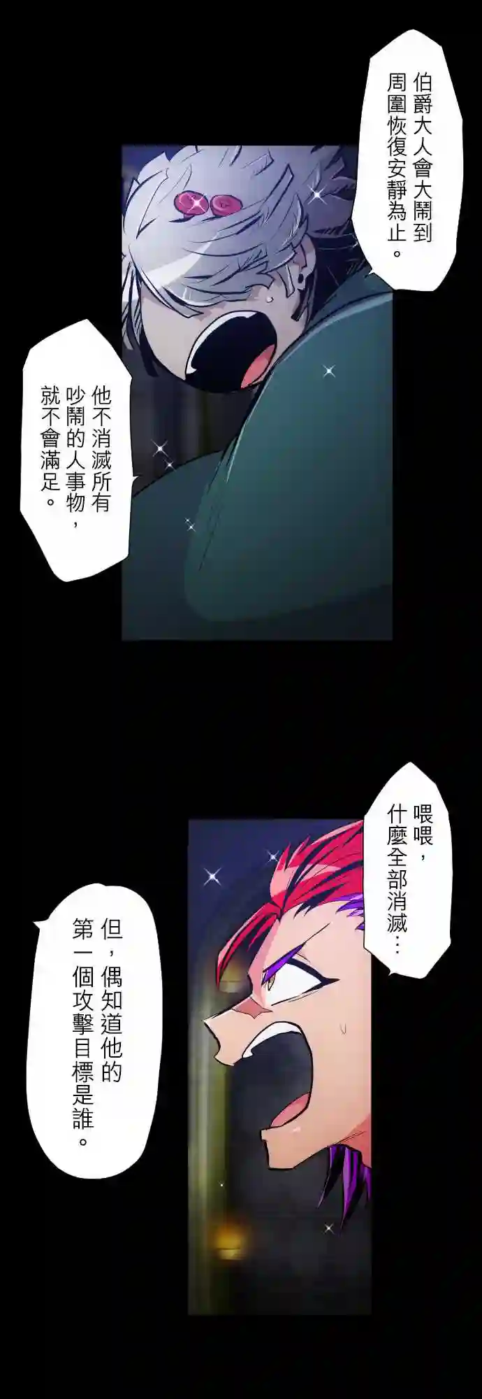 黑白来看守所第302话