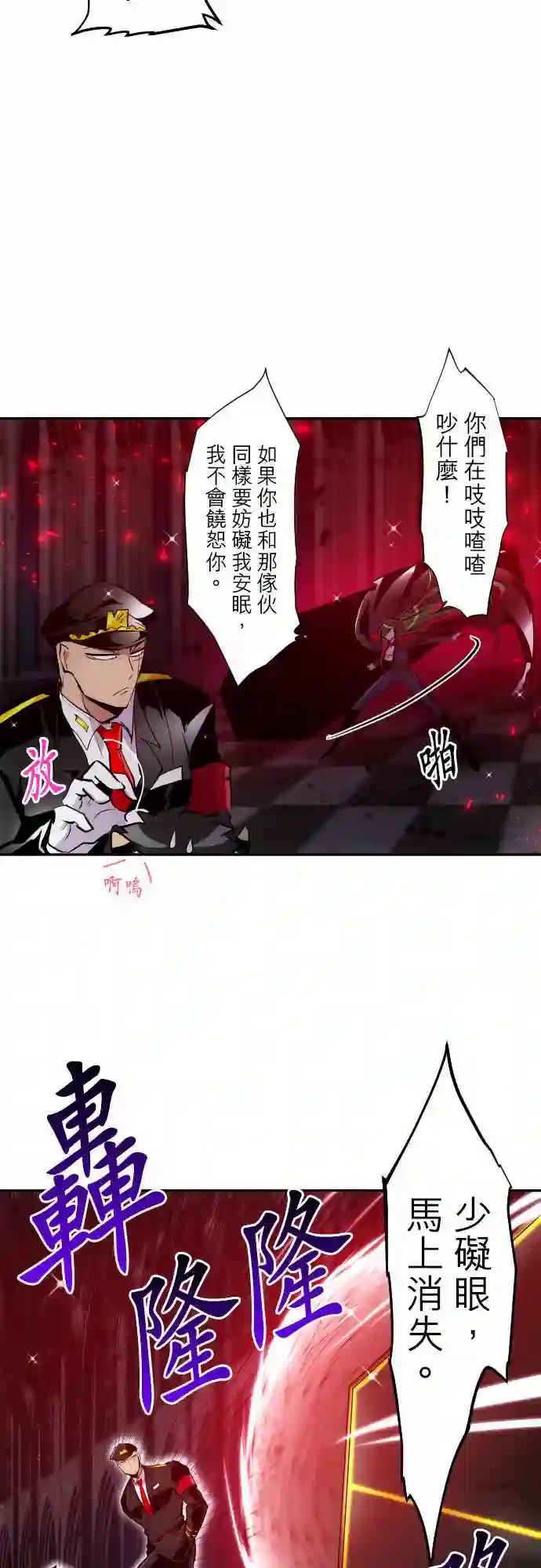黑白来看守所第302话