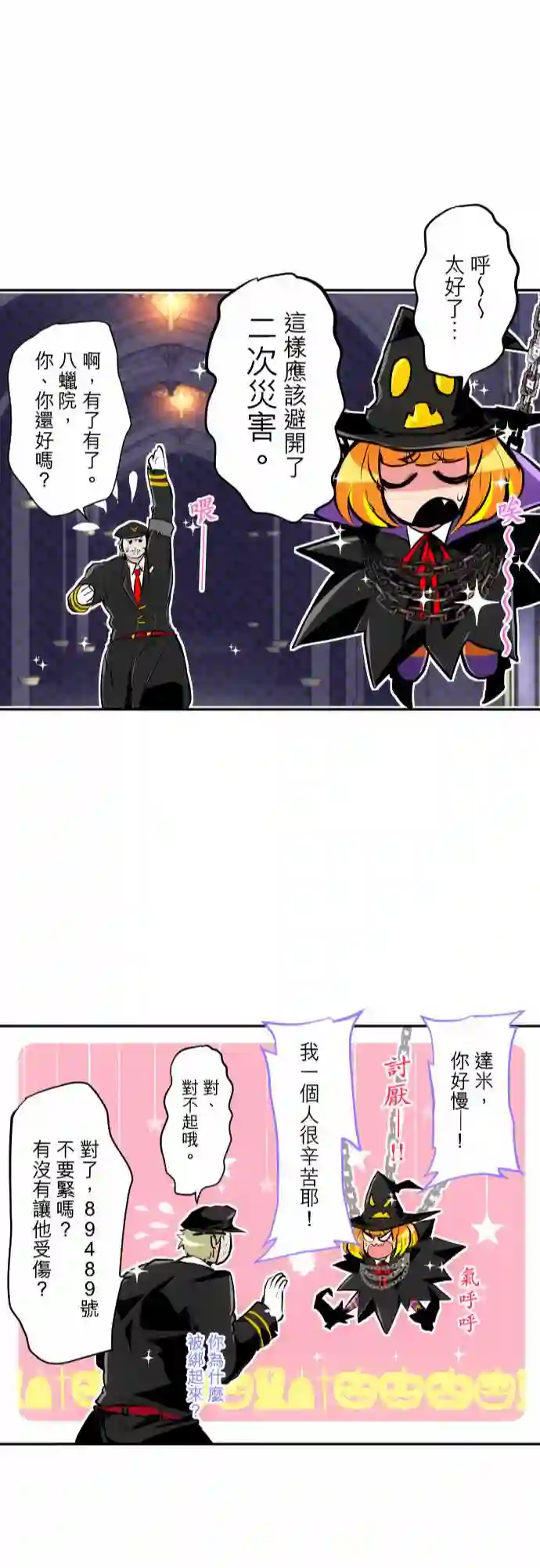 黑白来看守所第302话