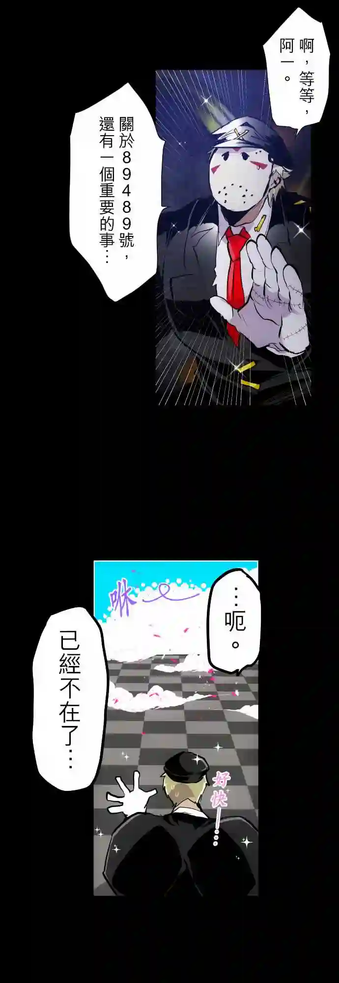 黑白来看守所第302话