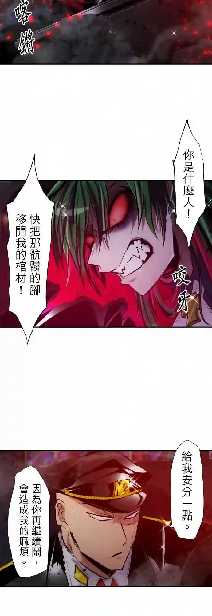 黑白来看守所第302话