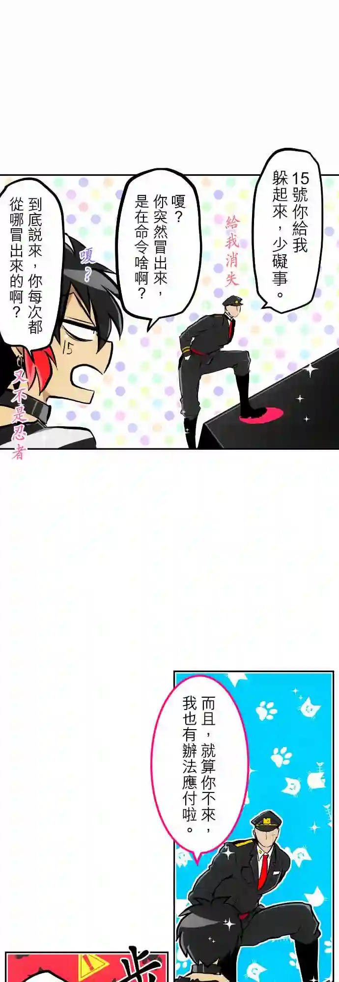 黑白来看守所第302话