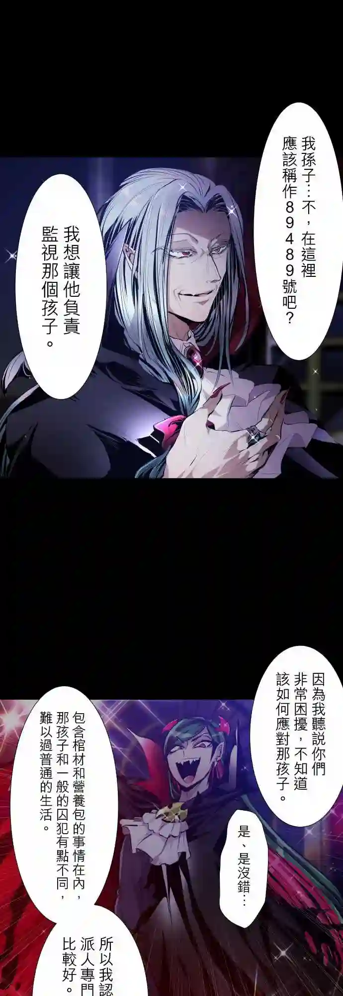 黑白来看守所第303话