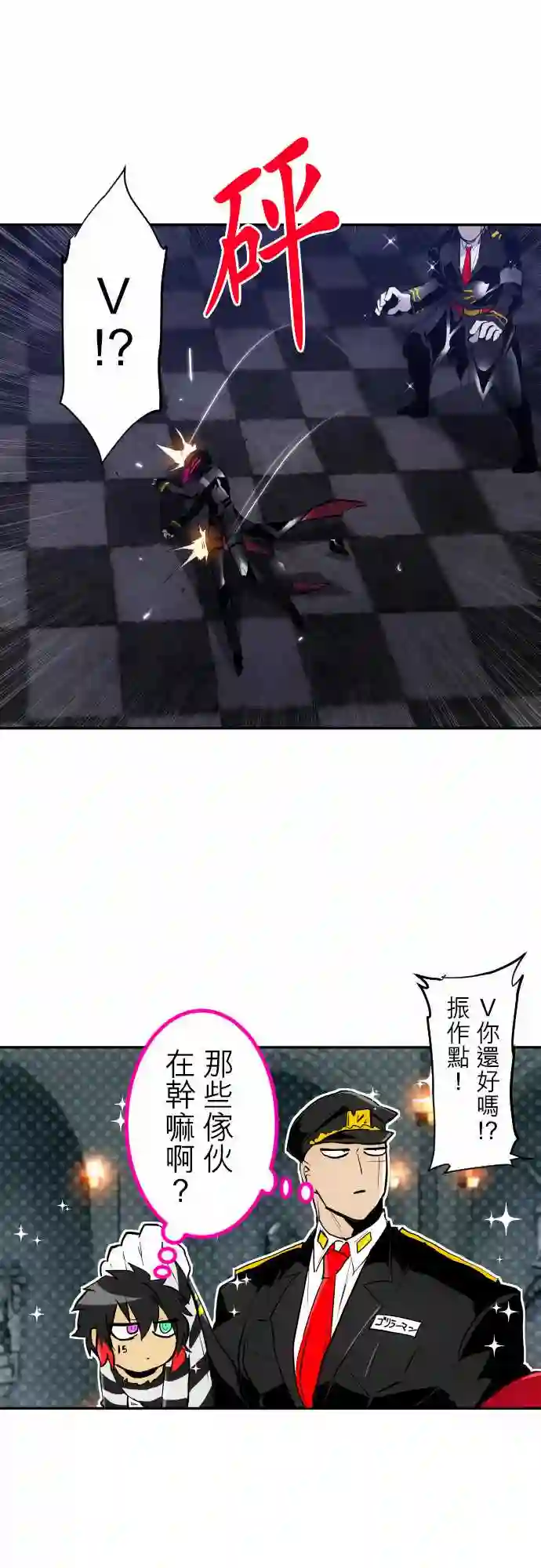 黑白来看守所第303话