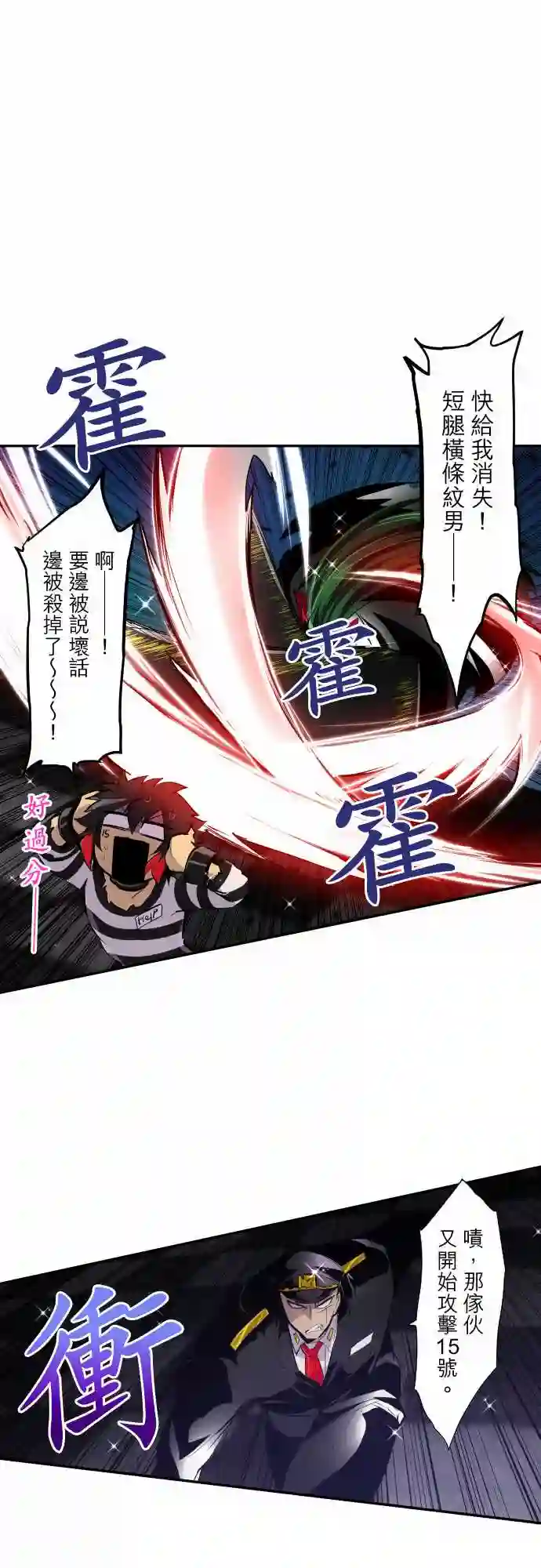 黑白来看守所第303话