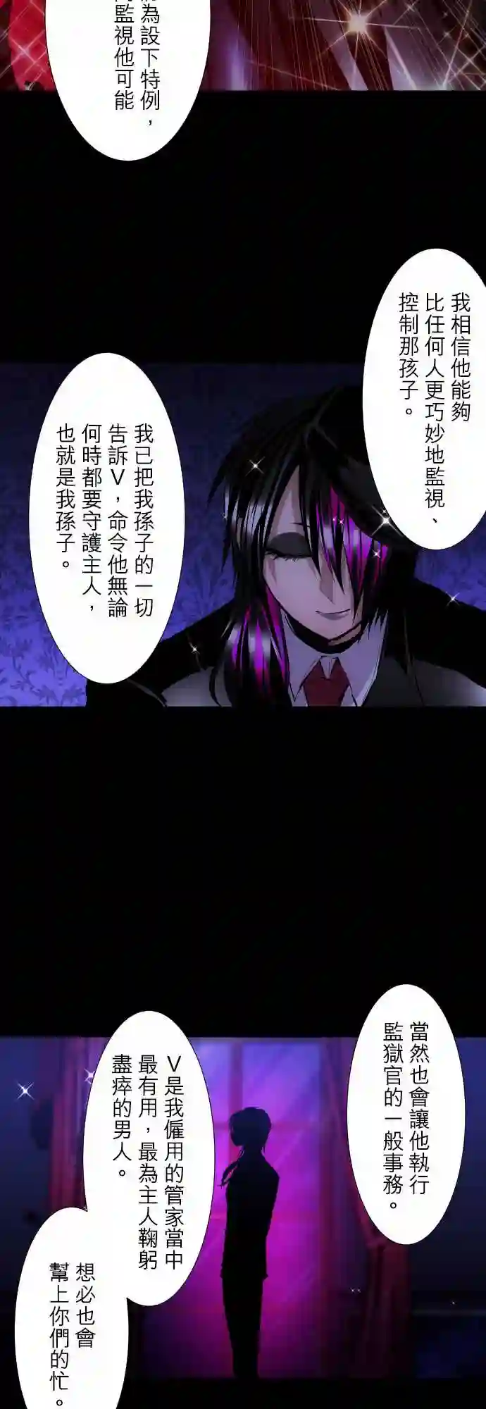 黑白来看守所第303话