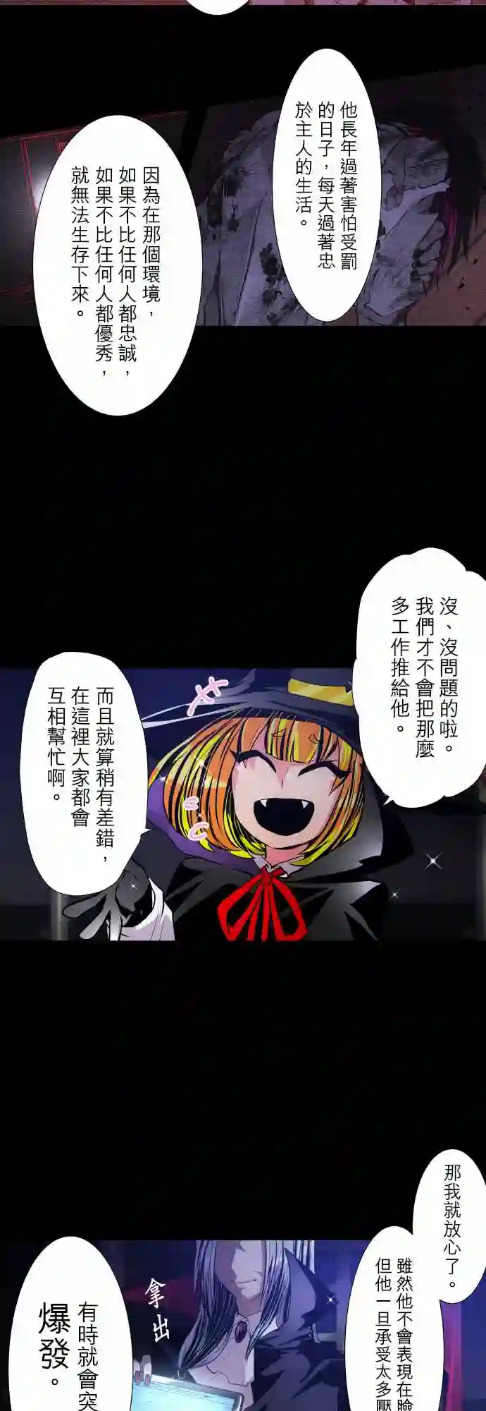 黑白来看守所第303话