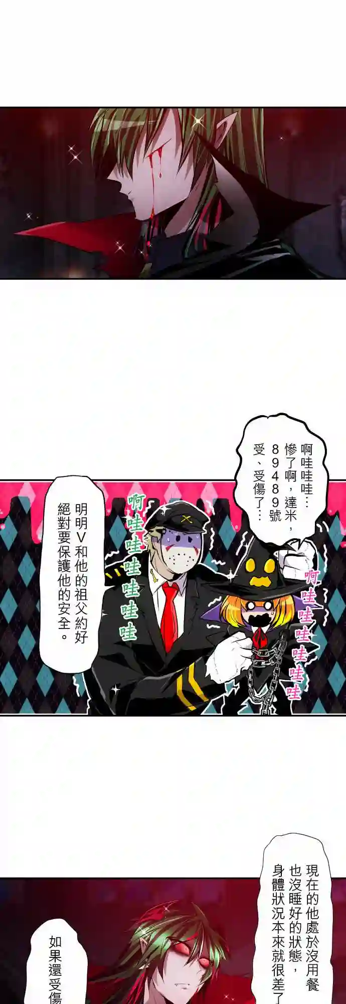 黑白来看守所第303话