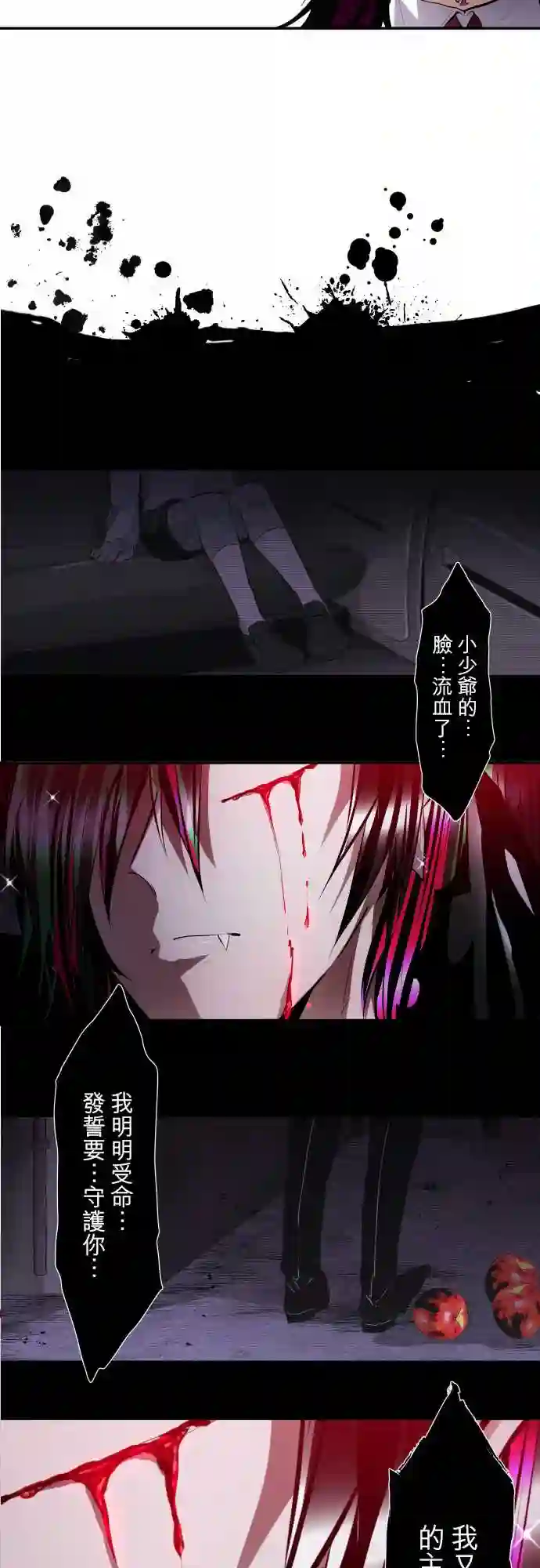 黑白来看守所第303话